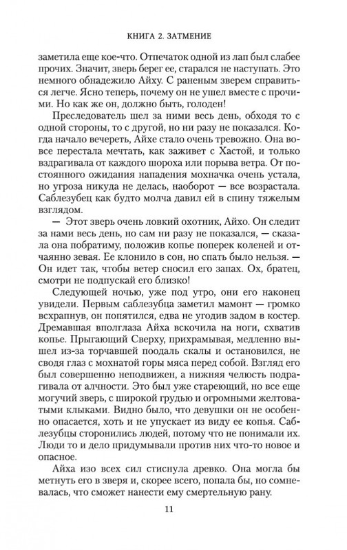 2-page-0011