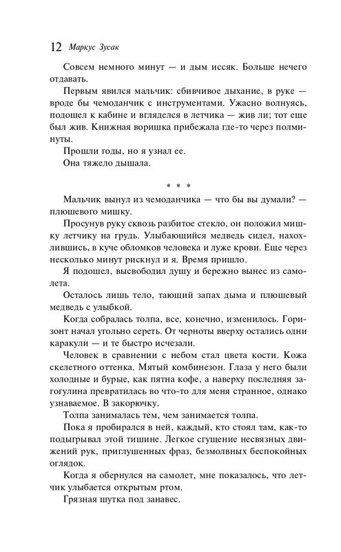 ITD000000000936142-page-0012