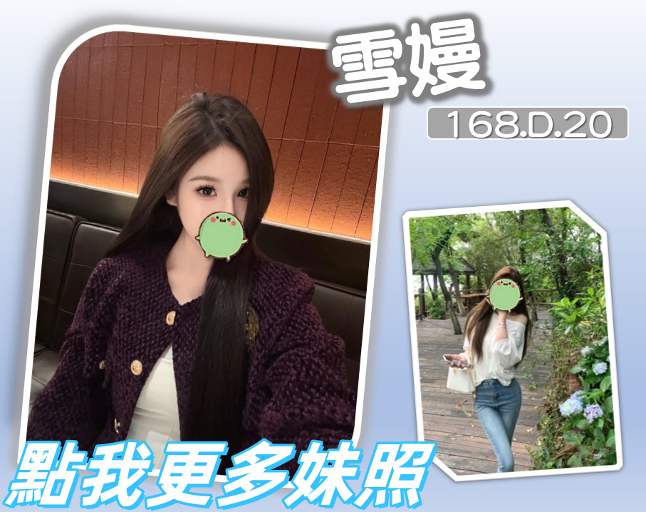 台北叫小姐