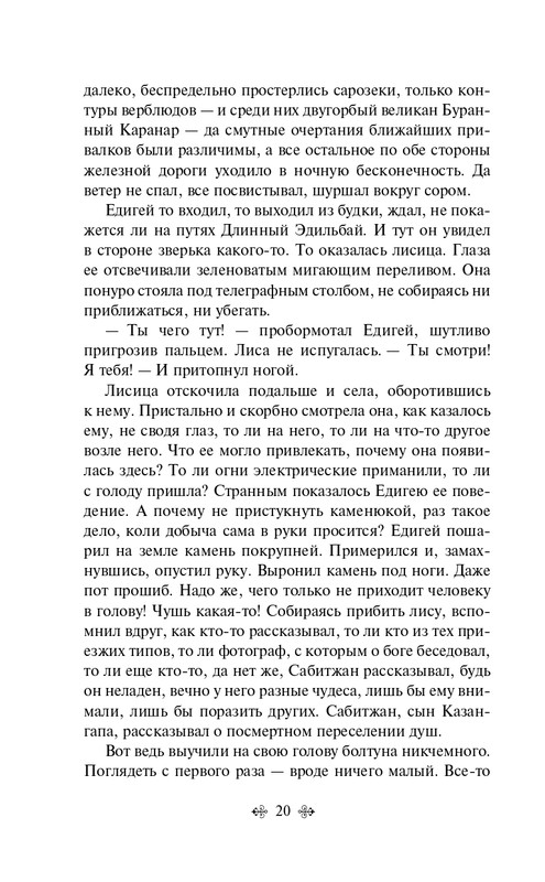 ITD000000001379237-page-0020