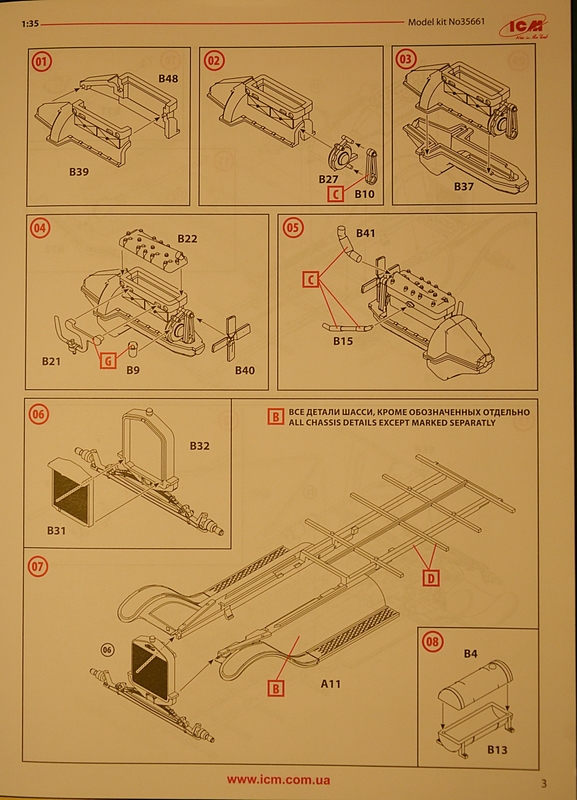 детализация 012