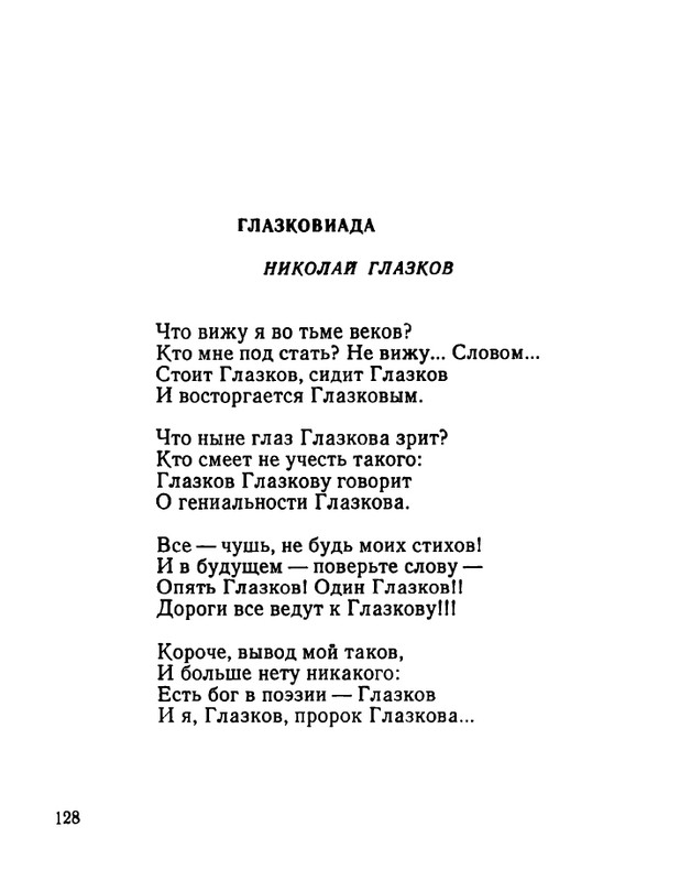 ivanov-aleksandr-otkuda-chto-1975-page-0129