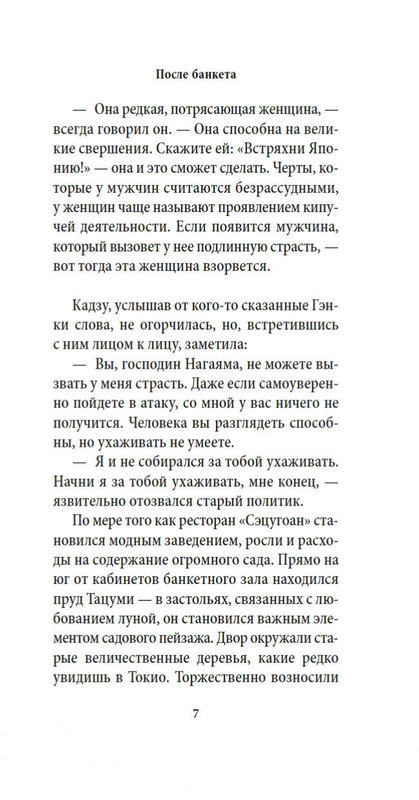 2-page-0007