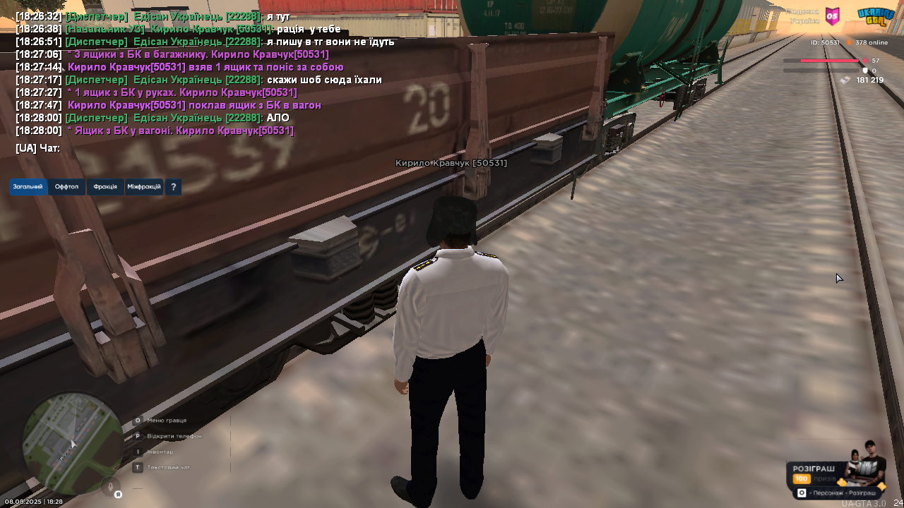 mta-screen_2025-08-08_18-28-02