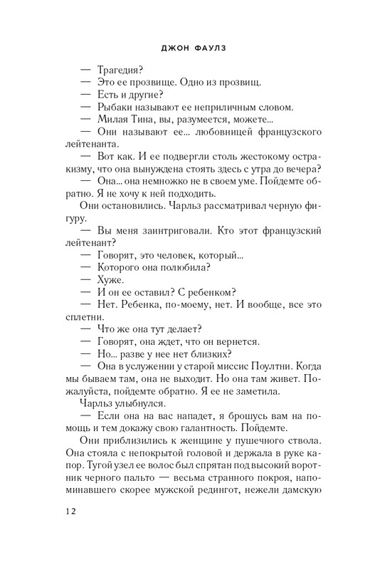 ITD000000000921584-page-0012