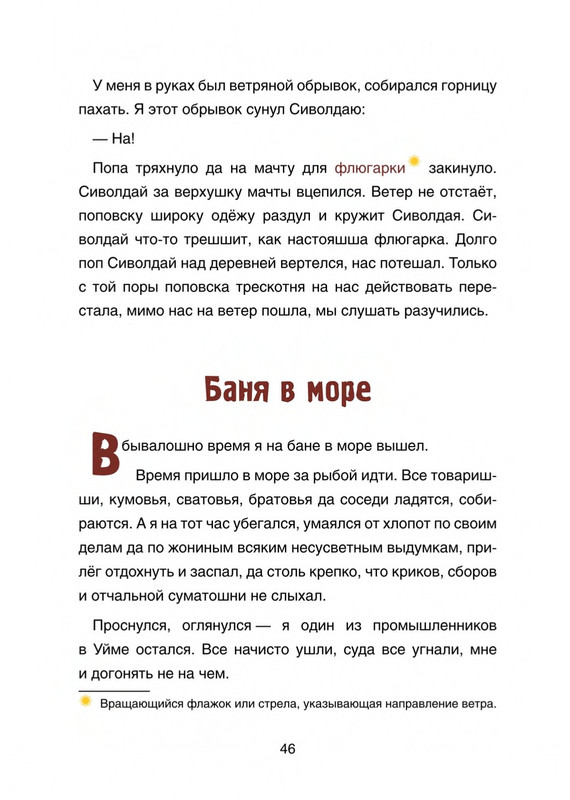 Pisahov-Stepan-Arkhangelskije-skazki-2016-page-0047