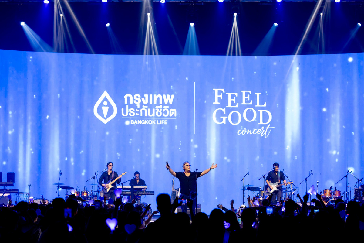 กับงาน_  BLA_ Feel_ Good_ Concert_