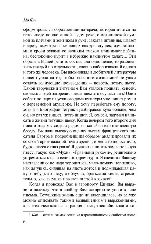 ITD000000001049032-page-0006
