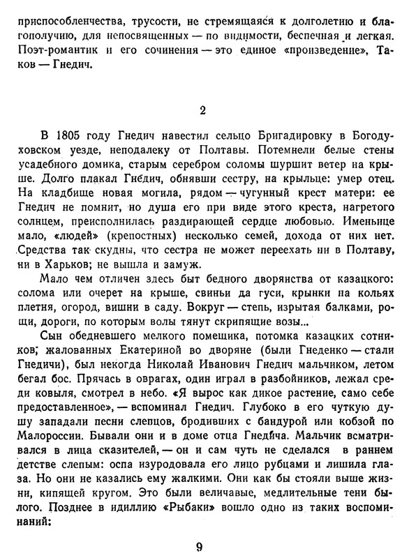 p0011