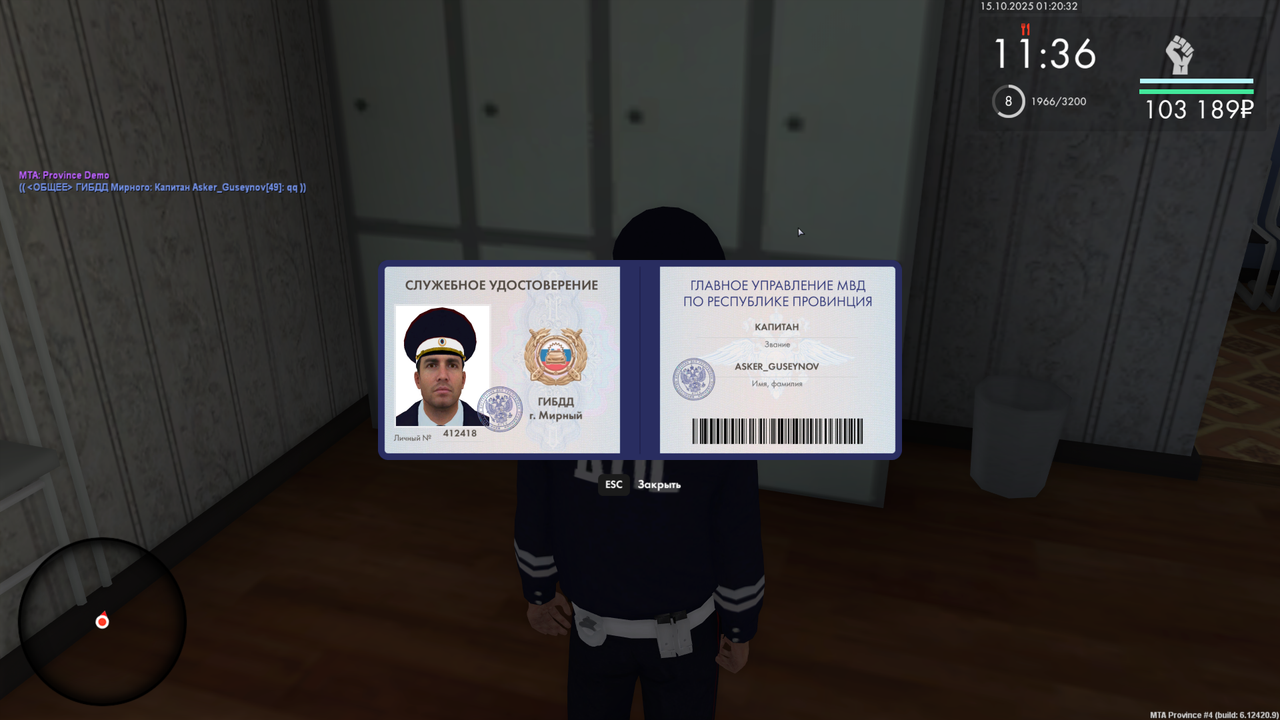 Снимок экрана (1478)