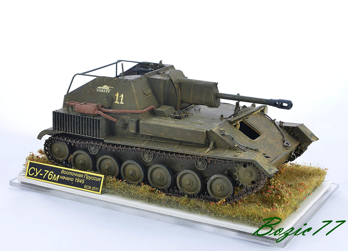 су-76м