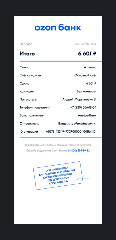 Screenshot_20251005-174908