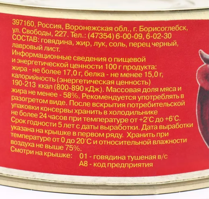 борисоглебск-2