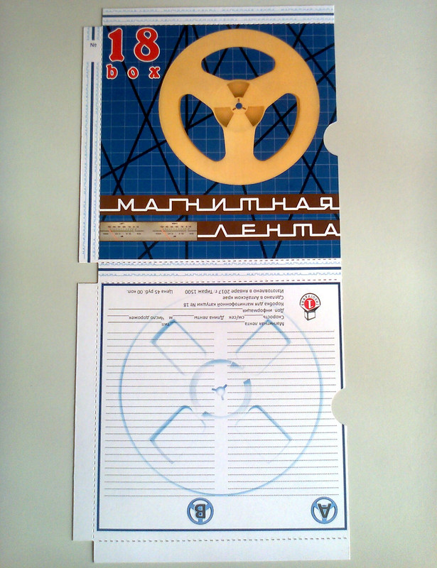 001. Коробка 18 не скл