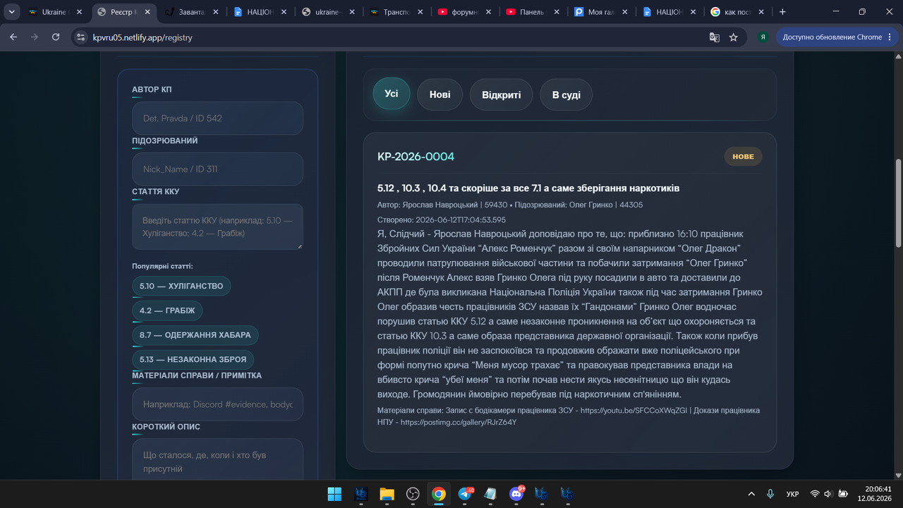 Снимок экрана (244)