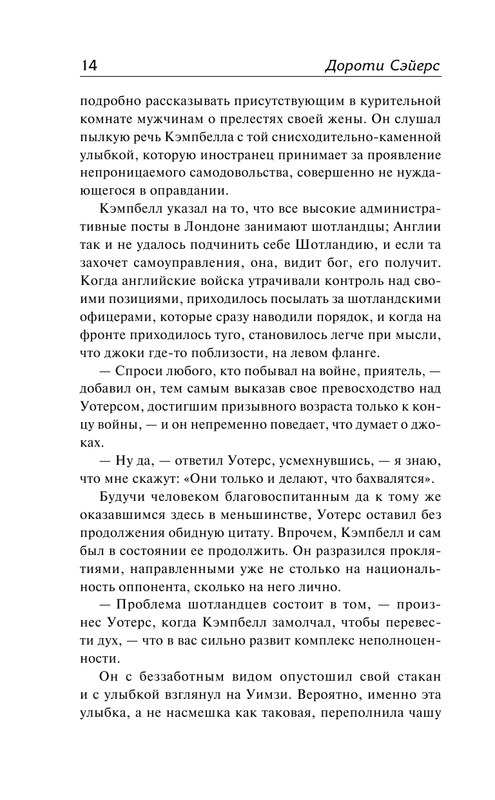 ASE000000000842592-14