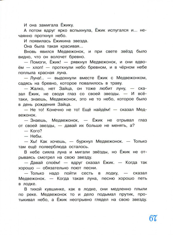 2011-41-79-page-0032