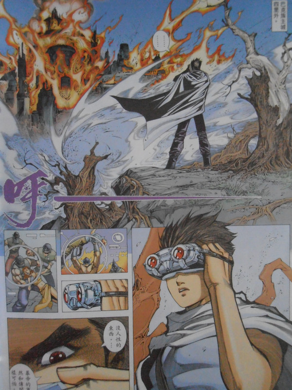 暴拳凶星：创刊号