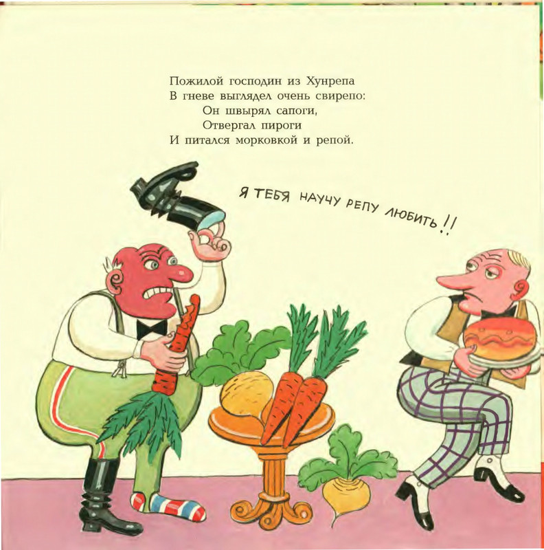 Lir-Edvard-Limeriki-page-0050