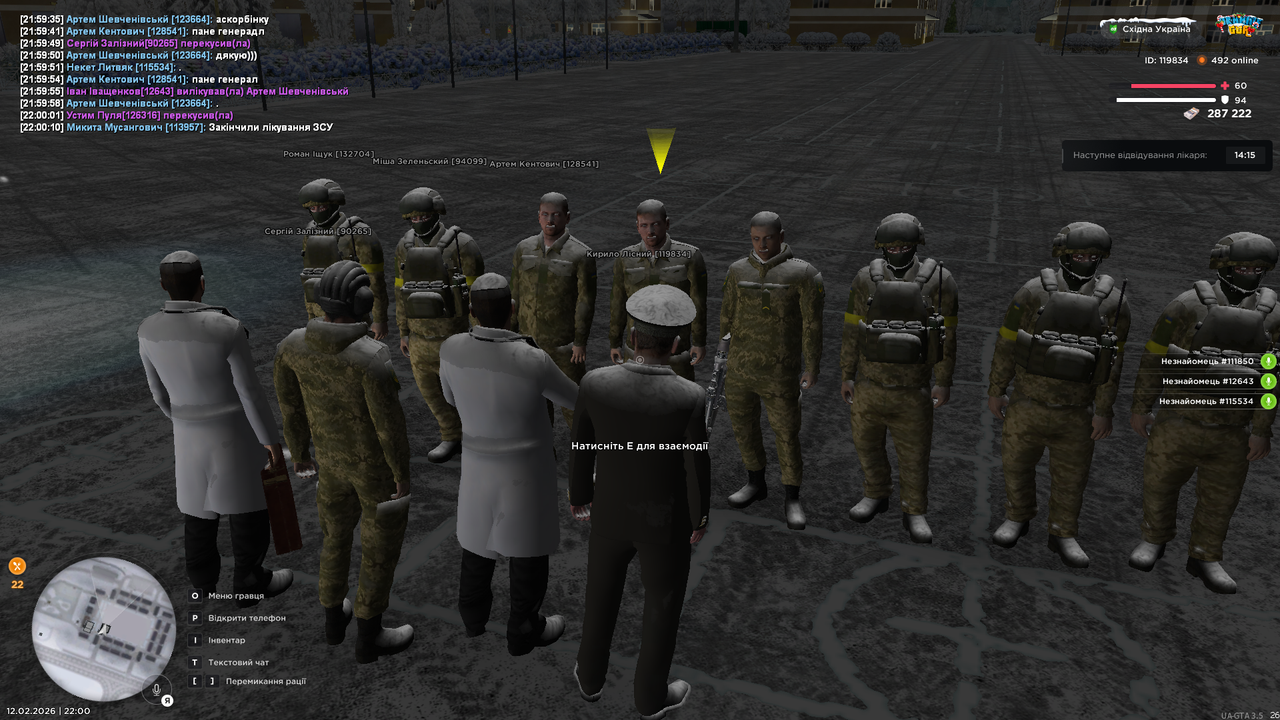 UKRAINE GTA 12 02 2026 22 00 12