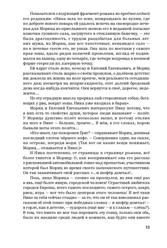 Amor-2024-page-0014