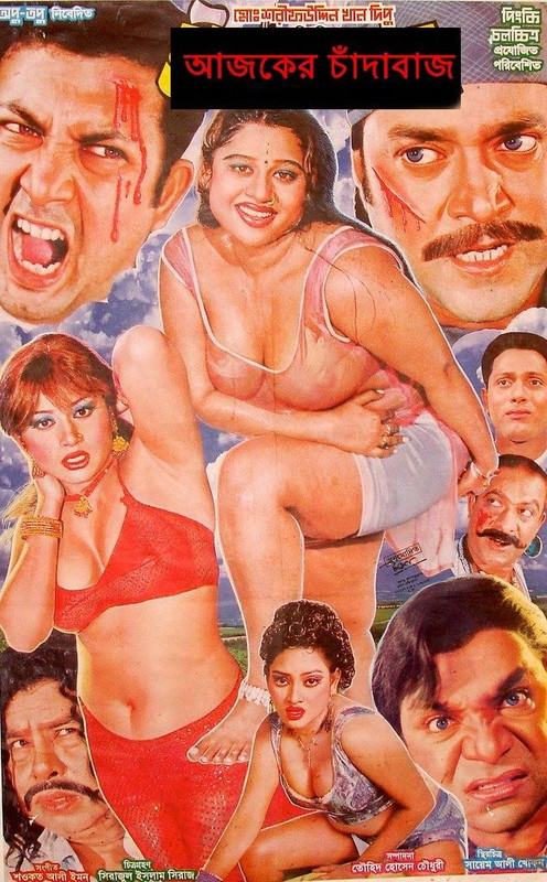 Ajker Chadabaj 2020 Bangla Full Hot Movies 720p UNCUT HDRip 800MB MKV