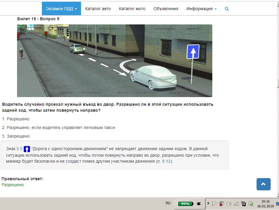 марафон 800 вопросов пдд. самые сложные вопросы пдд 2022. пдд разбор билетов уроки. разбор тем пдд. разбор тем пдд.
