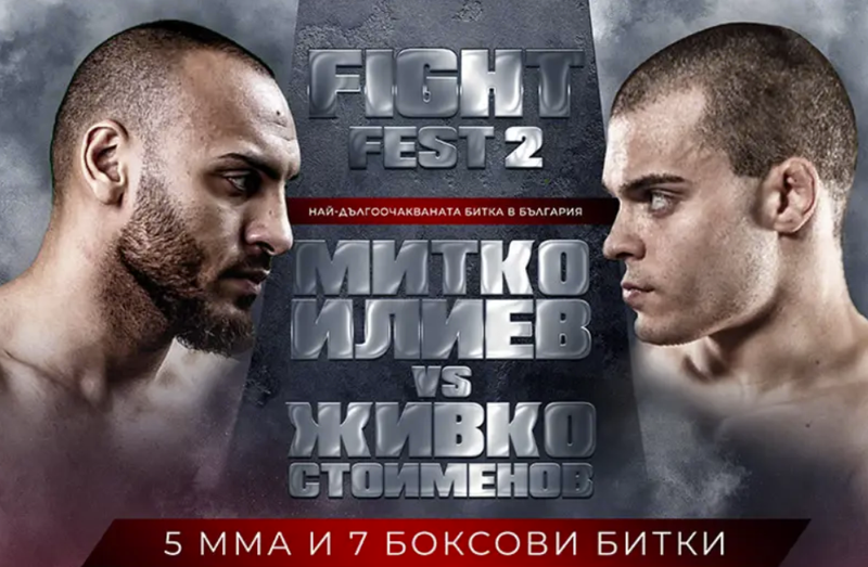 Битката е факт: Митко Илиев срещу Живко Стоименов през декември на Fight Fest 2