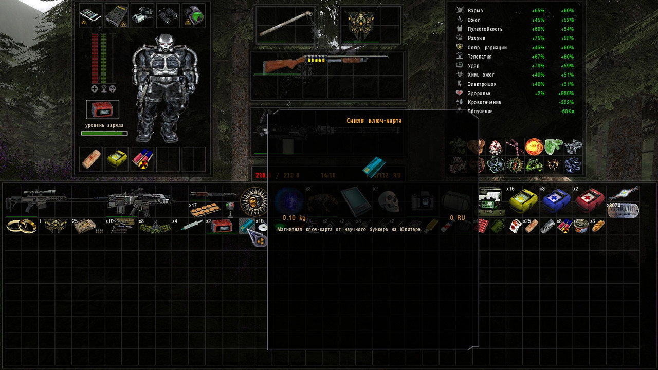 Синяя ключ-карта