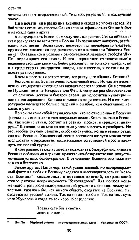p0038