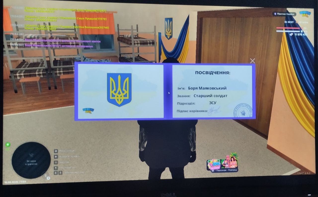 посвідчення для відпустки