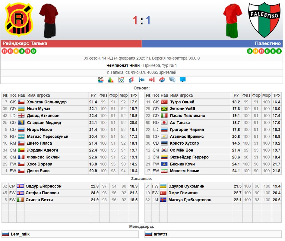 Снимок экрана 2025-02-08 173759