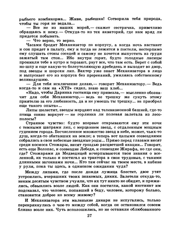 1986-49-page-0029