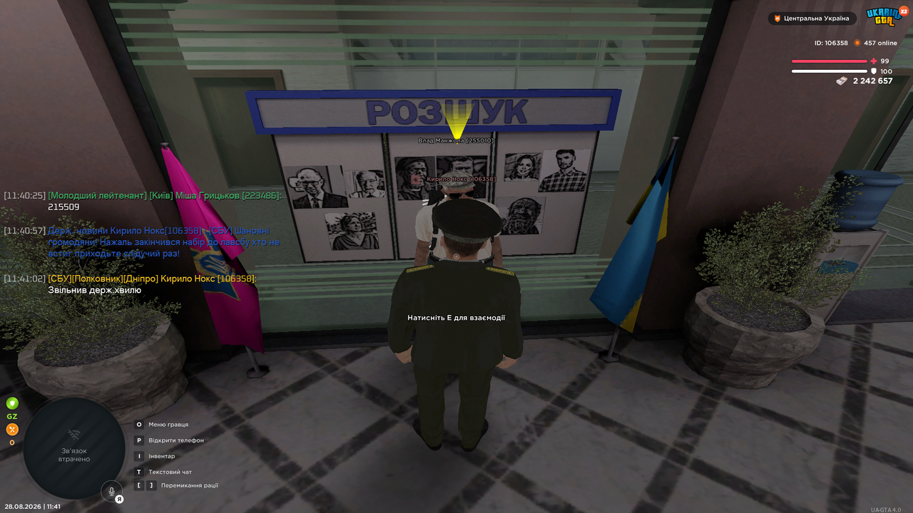 UKRAINE GTA 28 08 2026 11 41 04