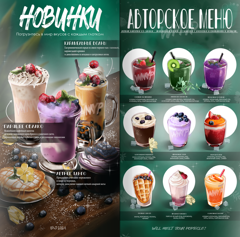 авторскоеменюотсанька