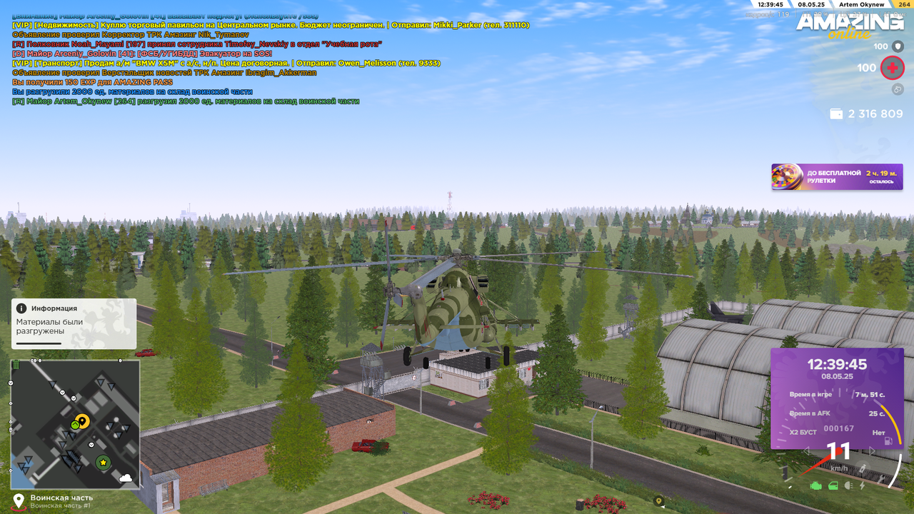 Снимок экрана (605)