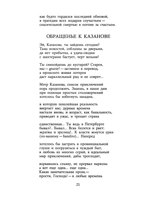 1991-11-page-0022