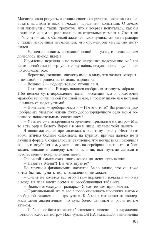 Pro-Vedm-T-page-0081