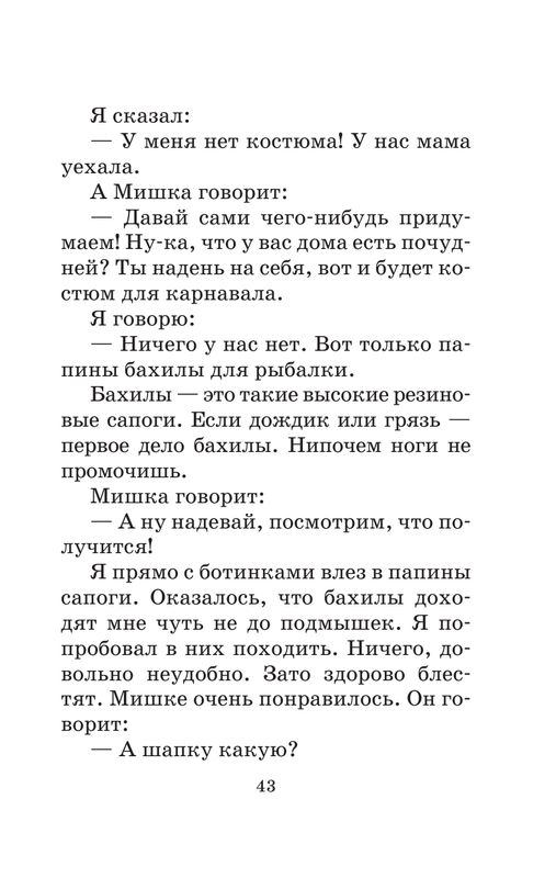 ASE000000000716620-44