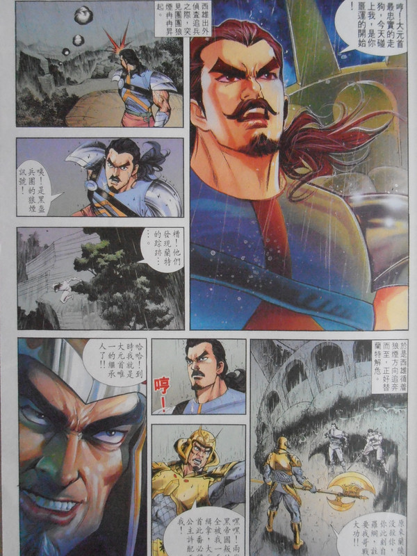 大剑师:魔女之孽缘 大剑师:魔女之孽缘