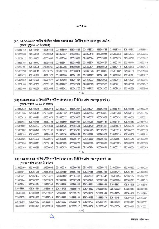 DSHE-Office-Sohayok-Viva-Date-2023-PDF-32