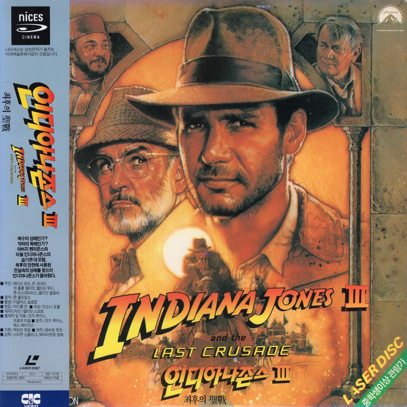 Indiana-Jones-3-Korean-LD.jpg