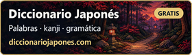 Diccionario Japonés