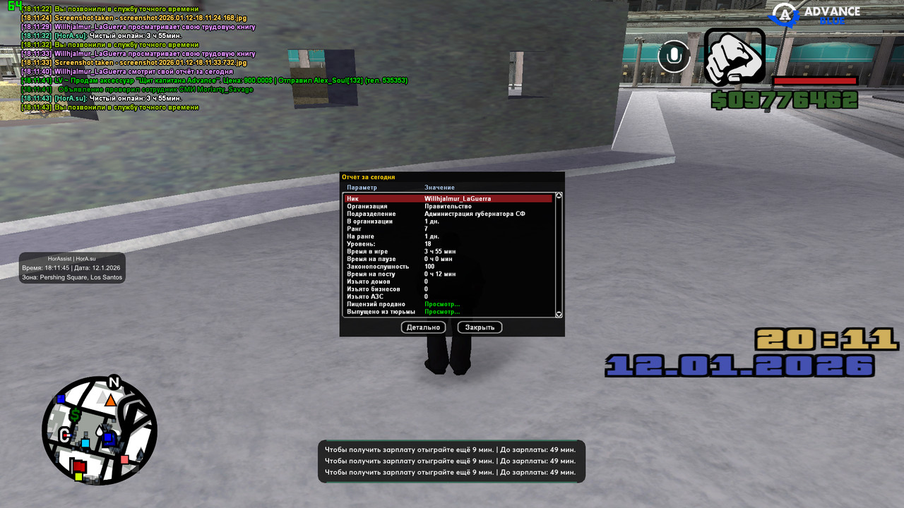 screenshot 2026 01 12 18 11 45 355