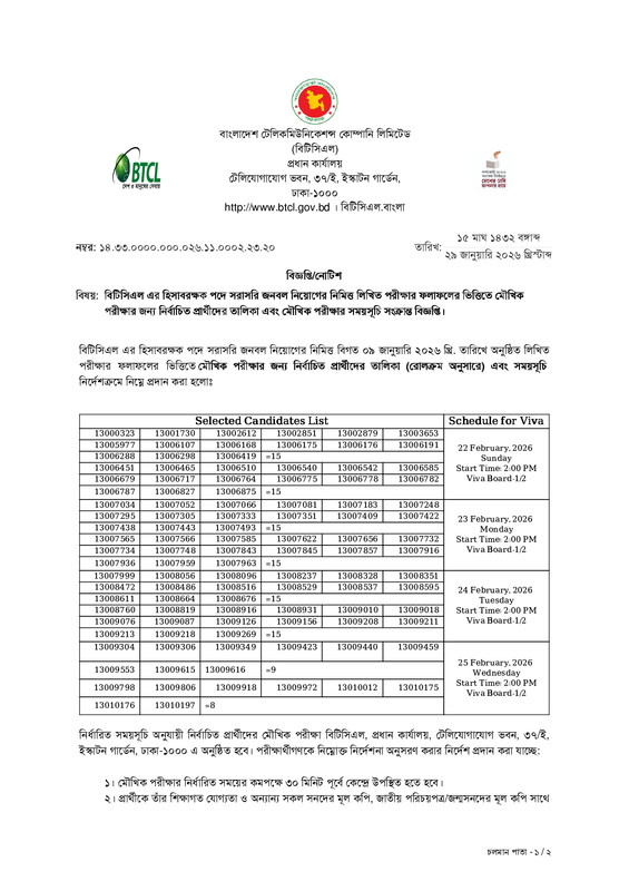 BTCL-Accountant-Viva-Date-2026-PDF-page-0001