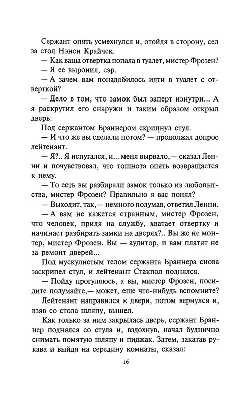 p0016