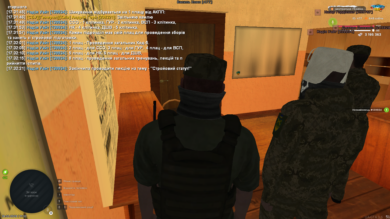 UKRAINE GTA 19 02 2026 17 32 27