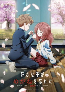 انمي Suki na Ko ga Megane wo Wasureta الحلقة 3 مترجمة