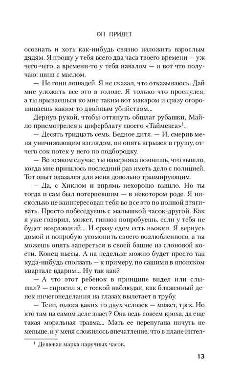 ITD000000000992527-page-0013