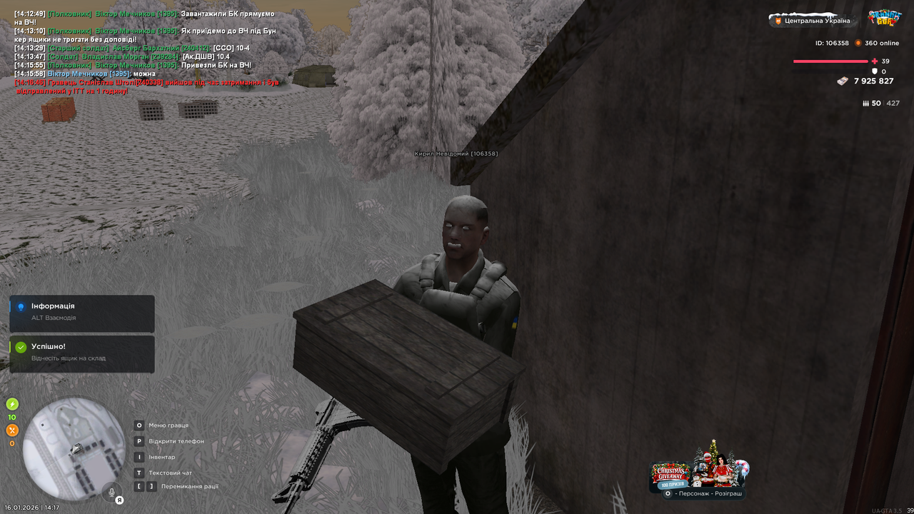 UKRAINE GTA 16 01 2026 14 17 48